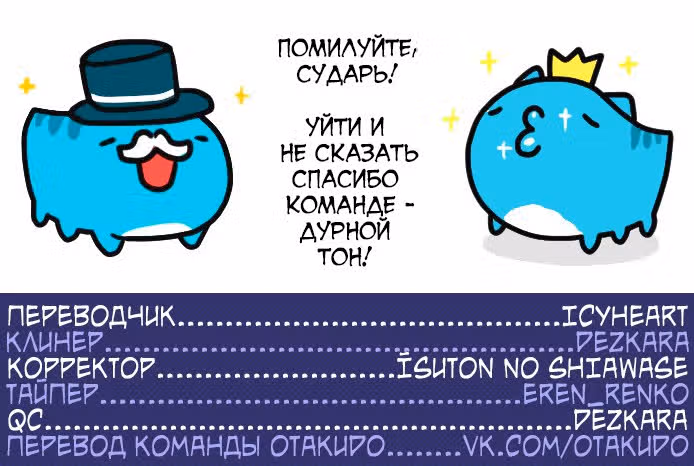 Дядя Шиба — Том 1 · Глава 4, страница 9