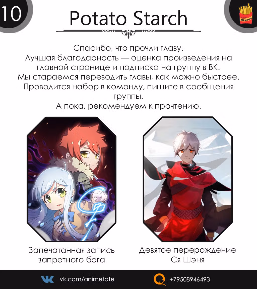 Девушка застрявшая в стене. — Том 1 · Глава 10, страница 41