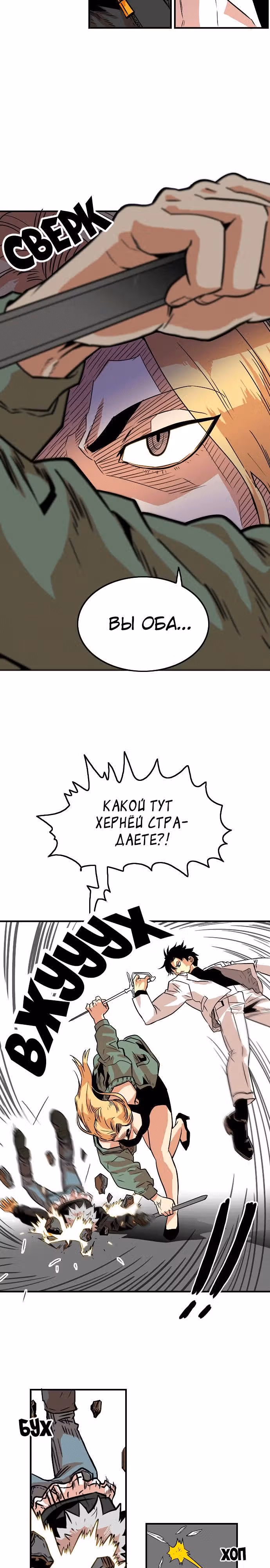 Троллья ловушка — Том 1 · Глава 13, страница 10