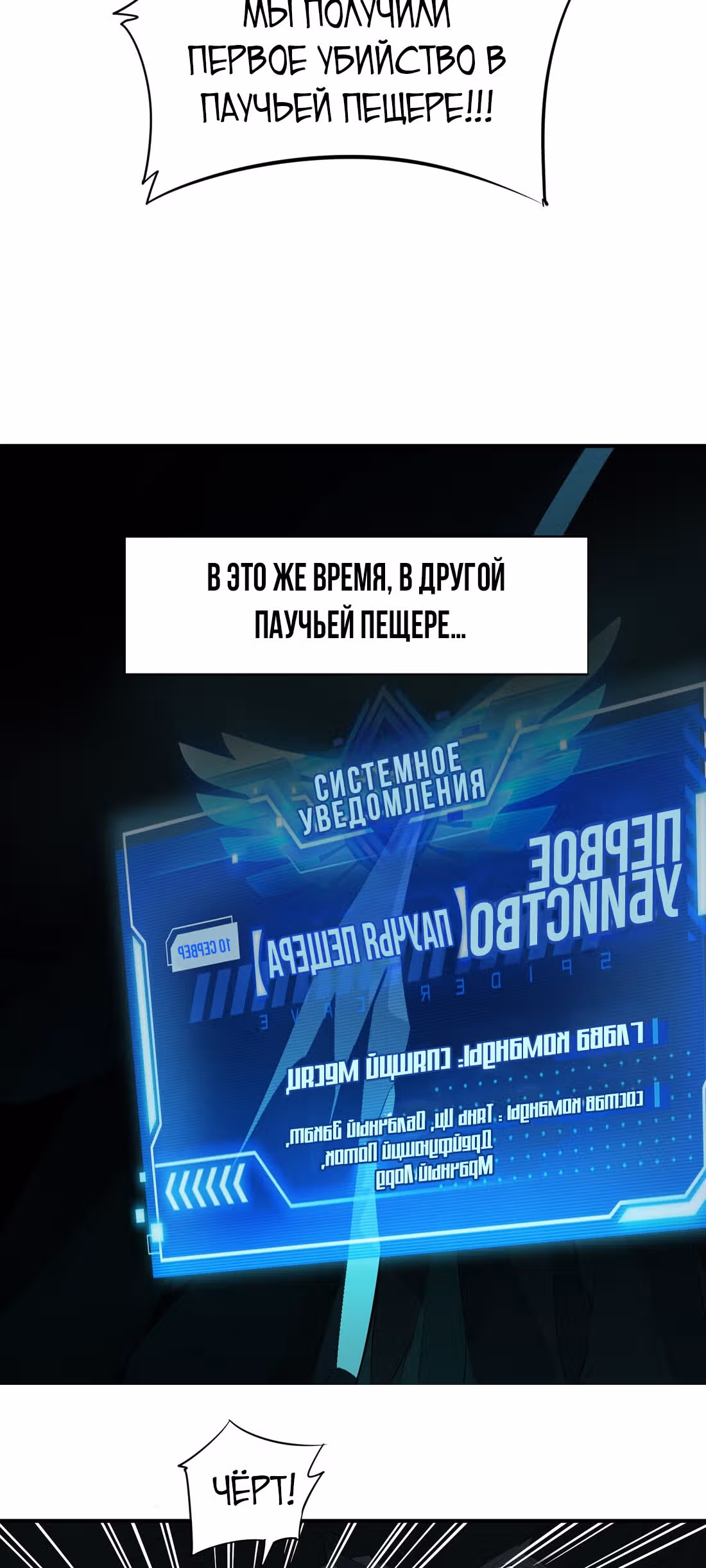 Аватар короля (Перезапуск) — Том 1 · Глава 13, страница 37