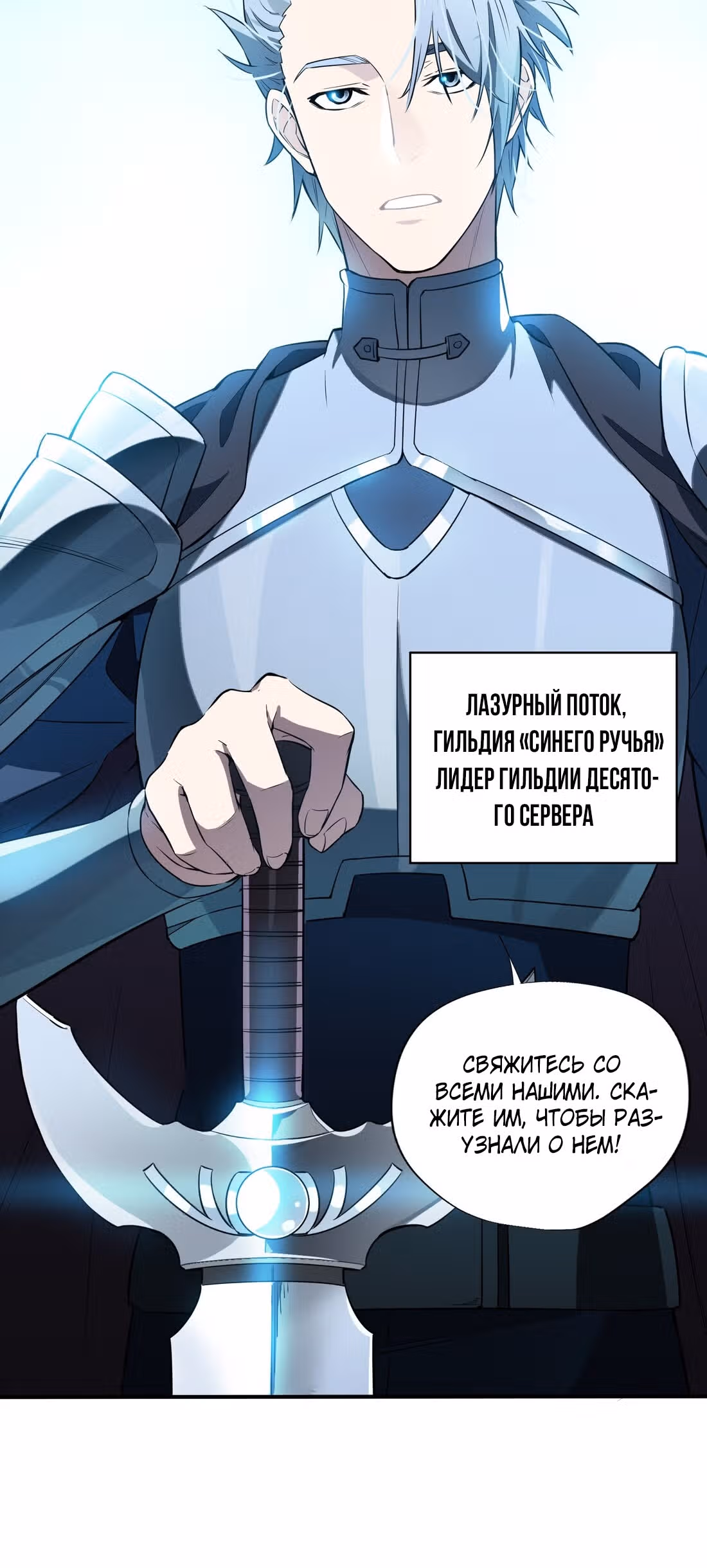 Аватар короля (Перезапуск) — Том 1 · Глава 13, страница 41