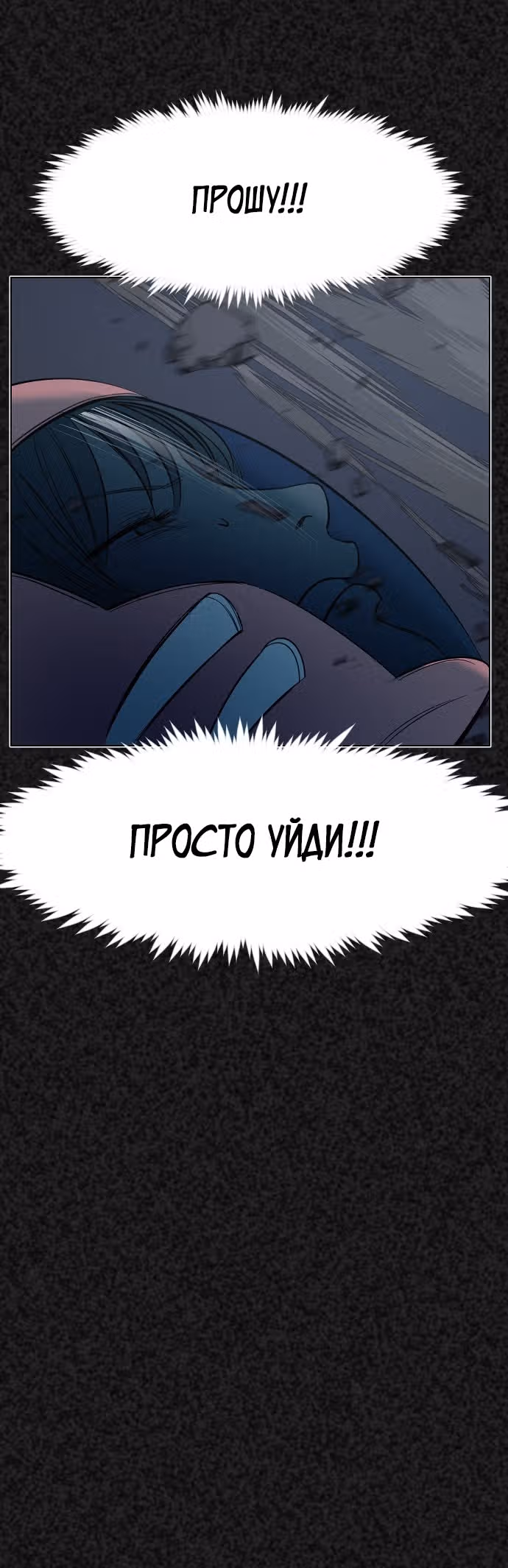 Которейнджеры — Том 1 · Глава 10, страница 21