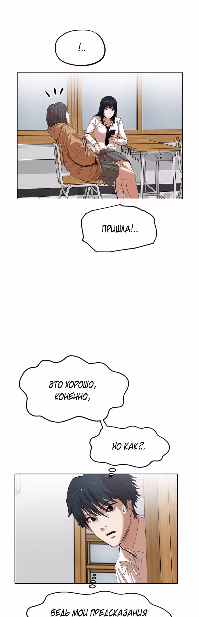 Которейнджеры — Том 1 · Глава 10, страница 35