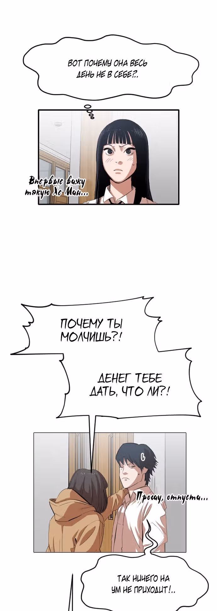 Которейнджеры — Том 1 · Глава 10, страница 46