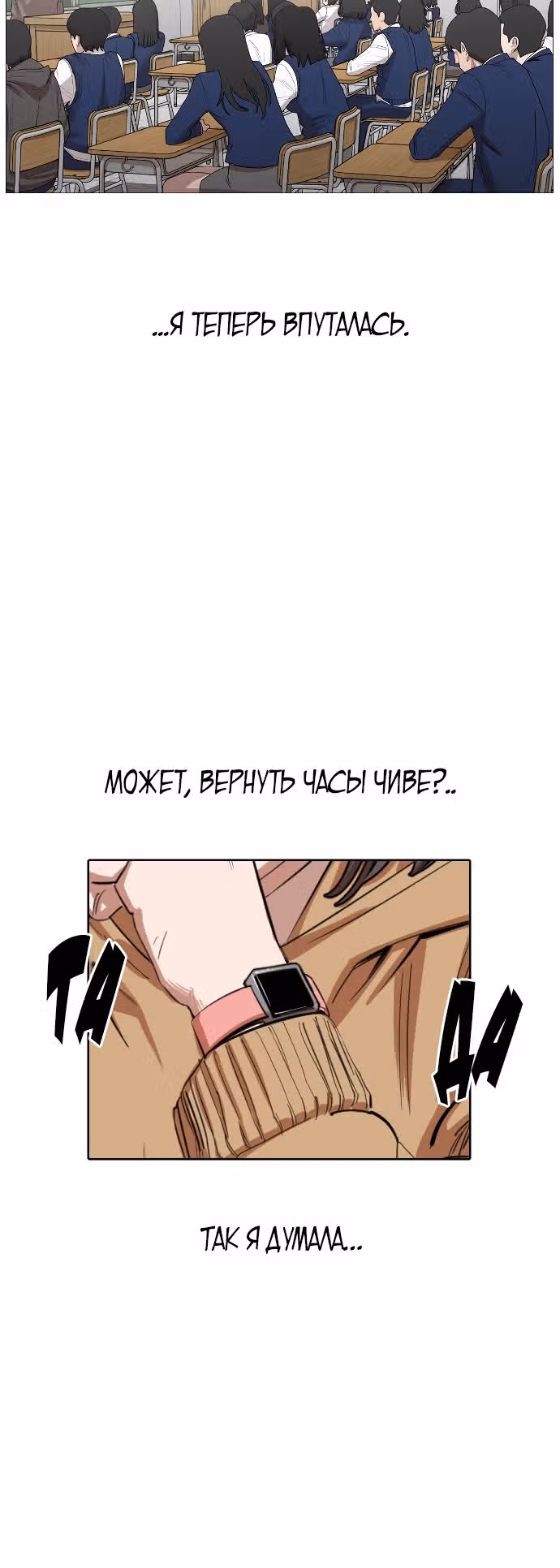 Которейнджеры — Том 1 · Глава 10, страница 52