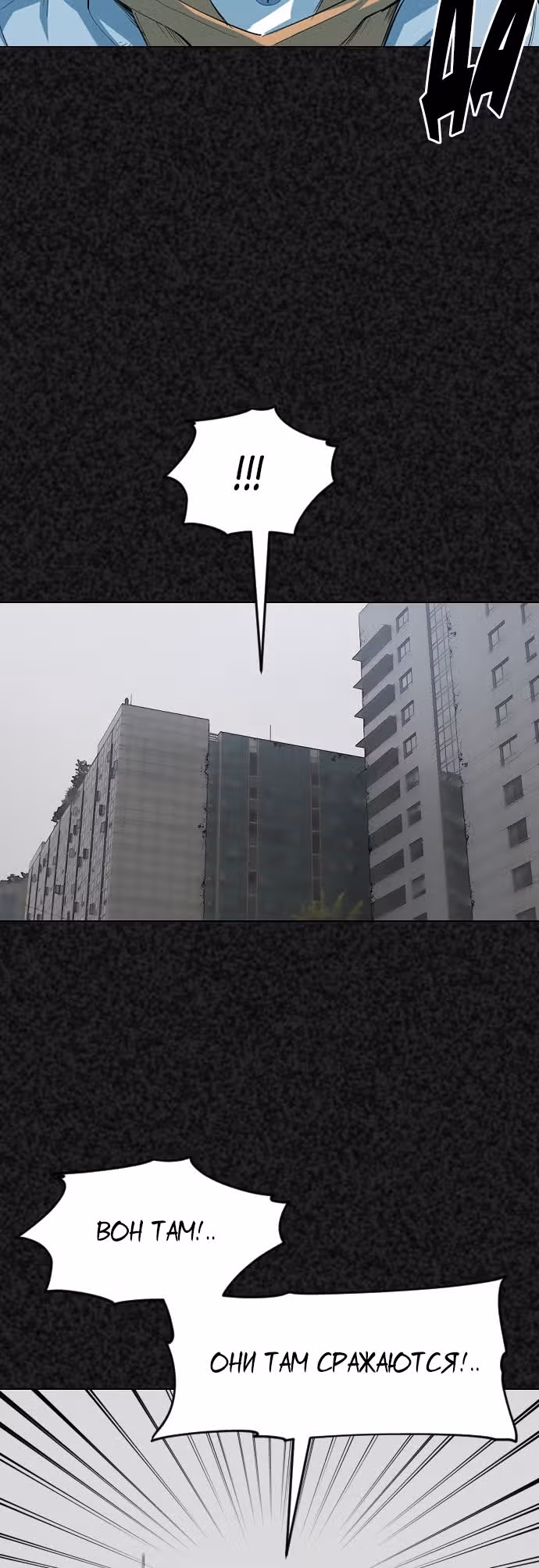 Которейнджеры — Том 1 · Глава 10, страница 65
