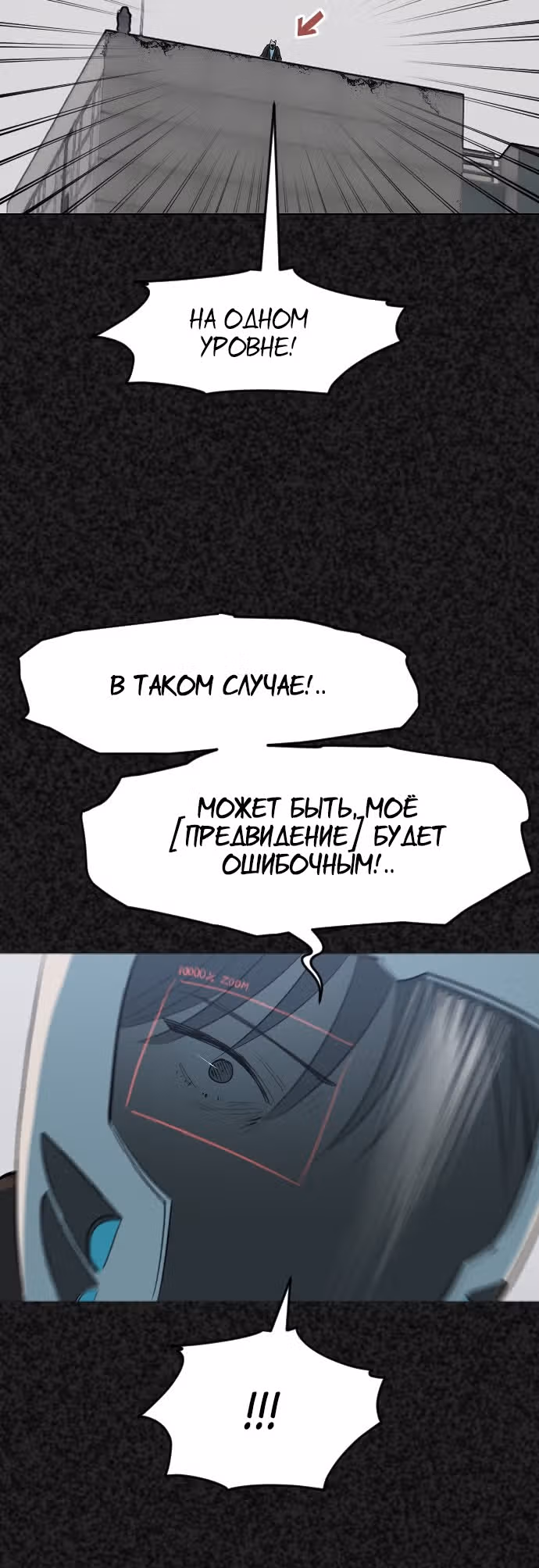 Которейнджеры — Том 1 · Глава 10, страница 66