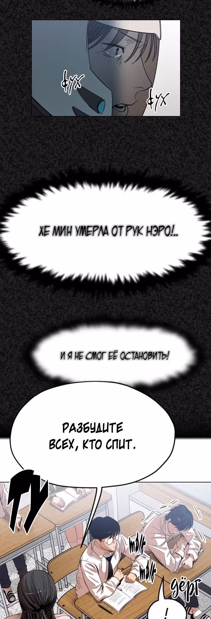 Которейнджеры — Том 1 · Глава 10, страница 70