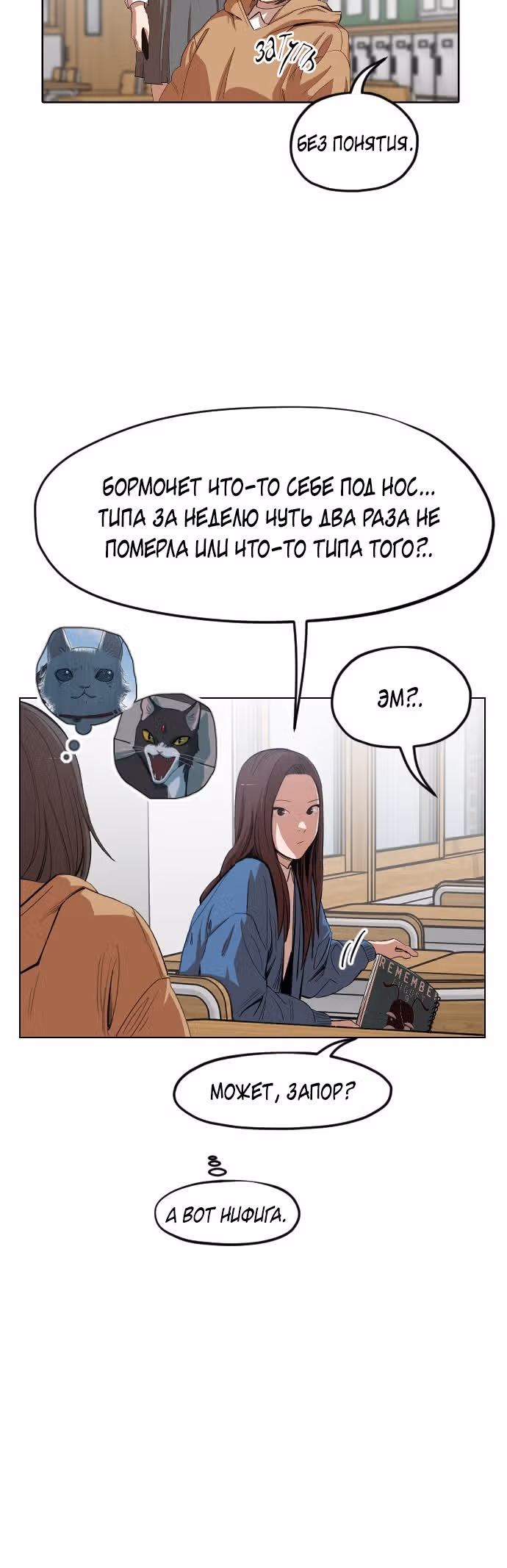 Которейнджеры — Том 1 · Глава 10, страница 8