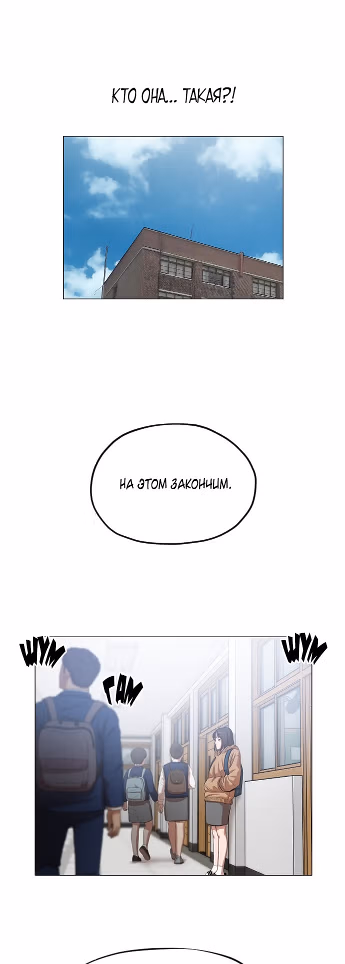 Которейнджеры — Том 1 · Глава 10, страница 73