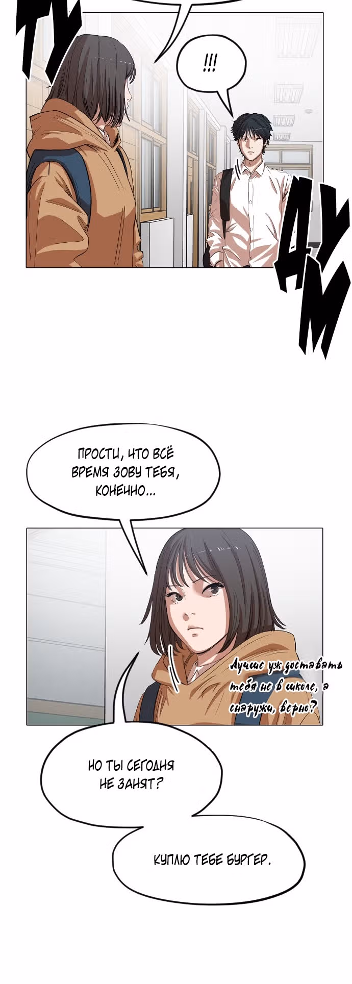 Которейнджеры — Том 1 · Глава 10, страница 75