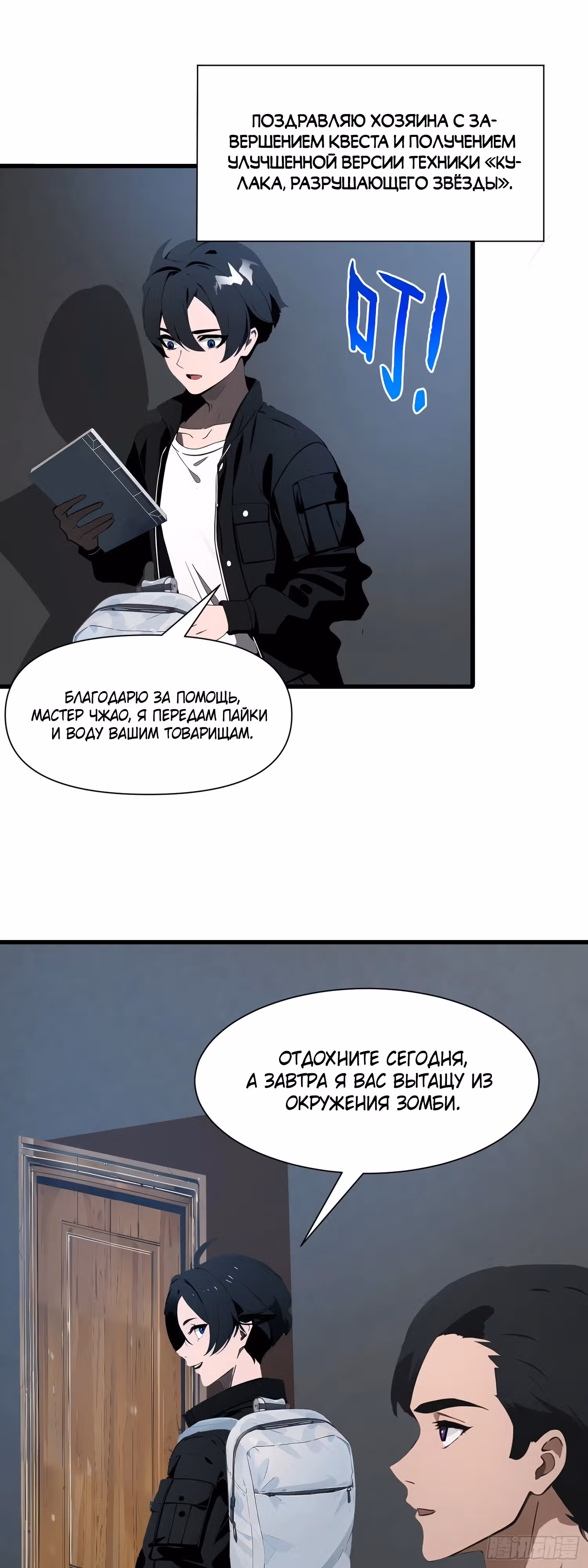 Один на краю света: Мой темный контракт — Том 1 · Глава 12, страница 12