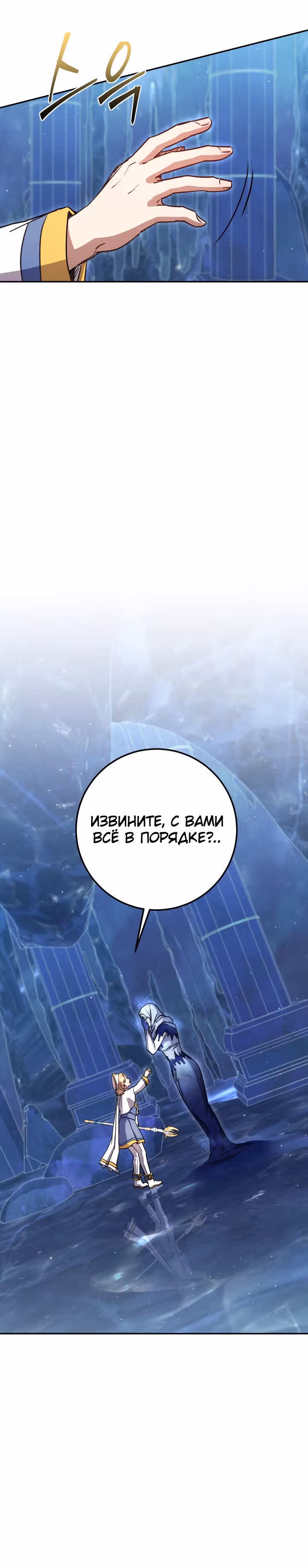 Месть легендарного кузнеца — Том 1 · Глава 24, страница 18