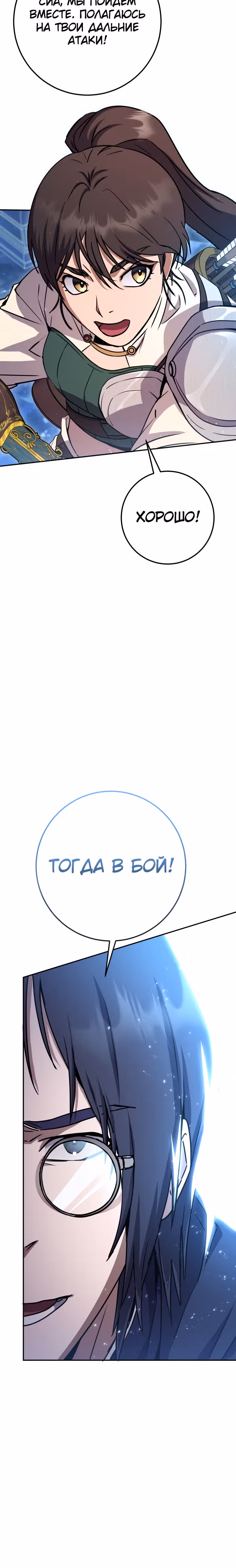 Месть легендарного кузнеца — Том 1 · Глава 24, страница 50
