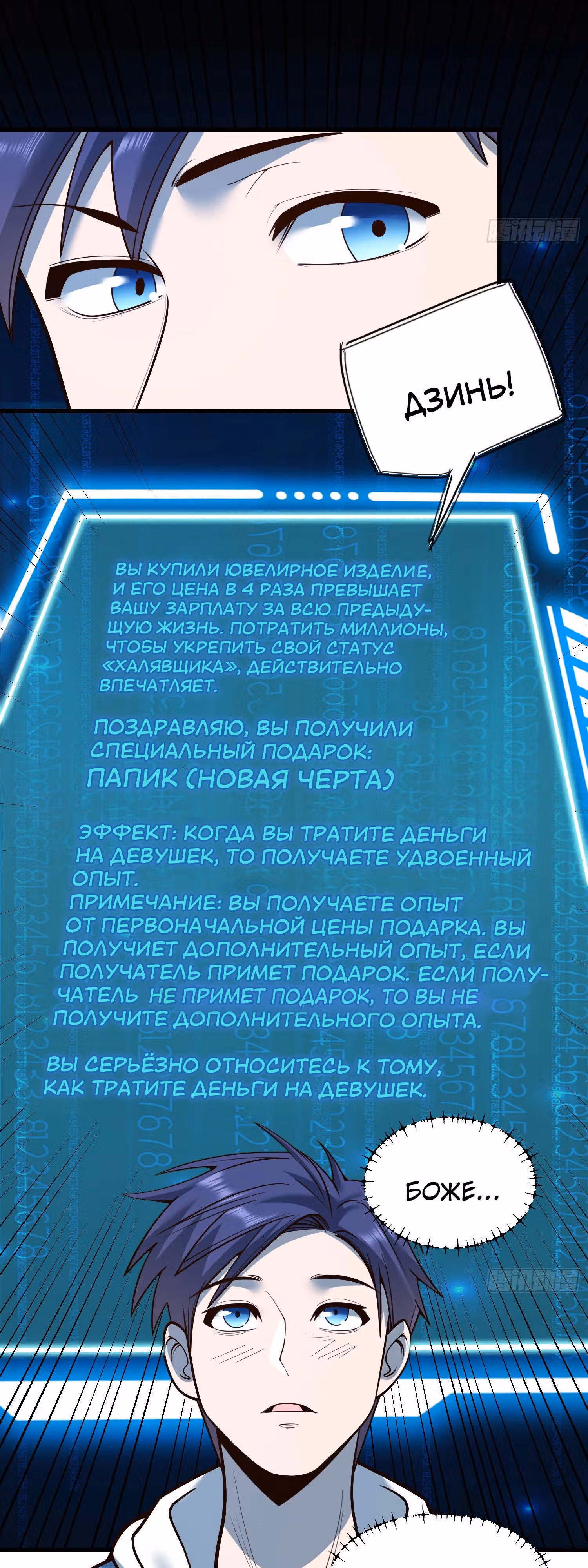 Я буду королём в этой жизни! — Том 1 · Глава 129, страница 13