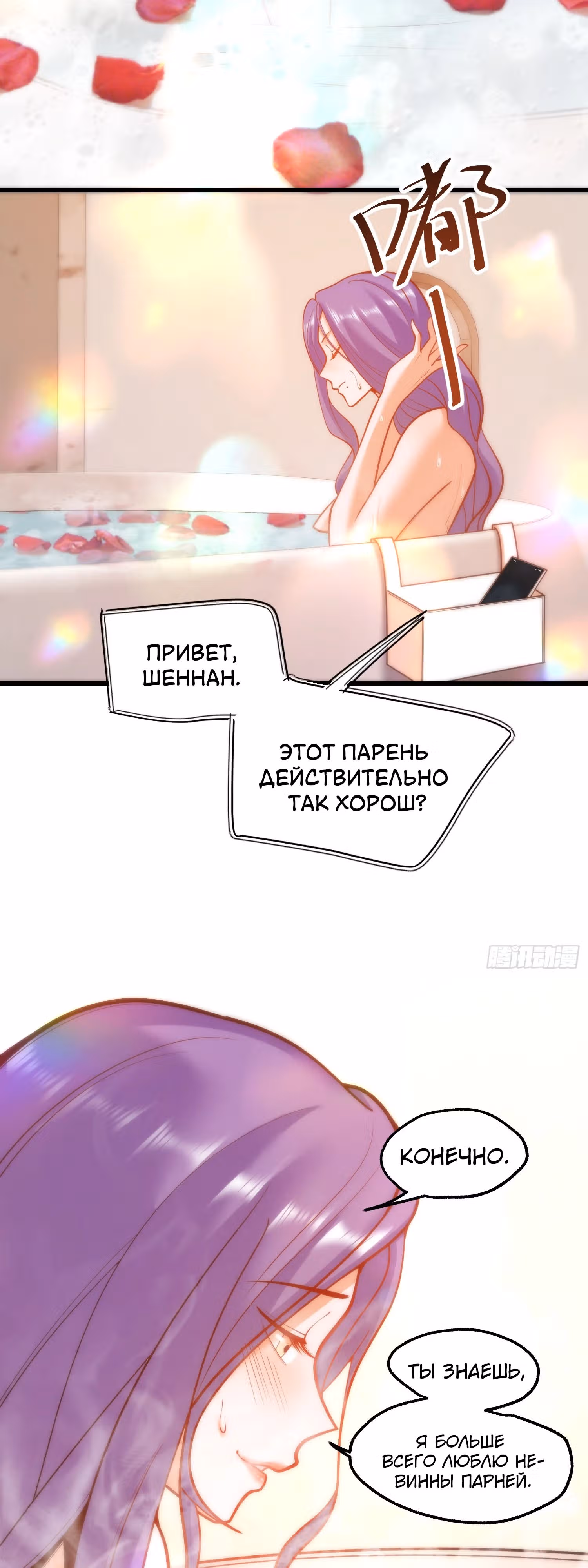 Я буду королём в этой жизни! — Том 1 · Глава 129, страница 22