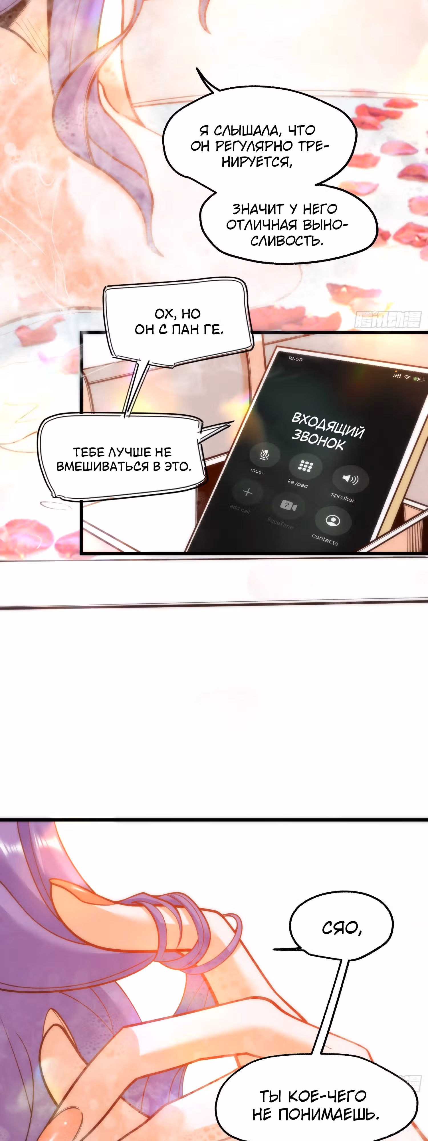 Я буду королём в этой жизни! — Том 1 · Глава 129, страница 23