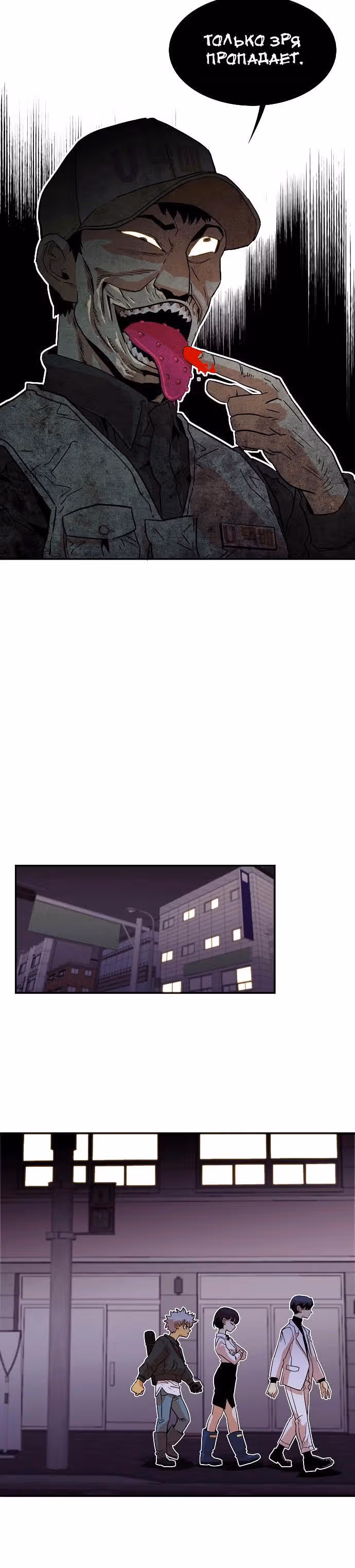 Троллья ловушка — Том 1 · Глава 14, страница 13