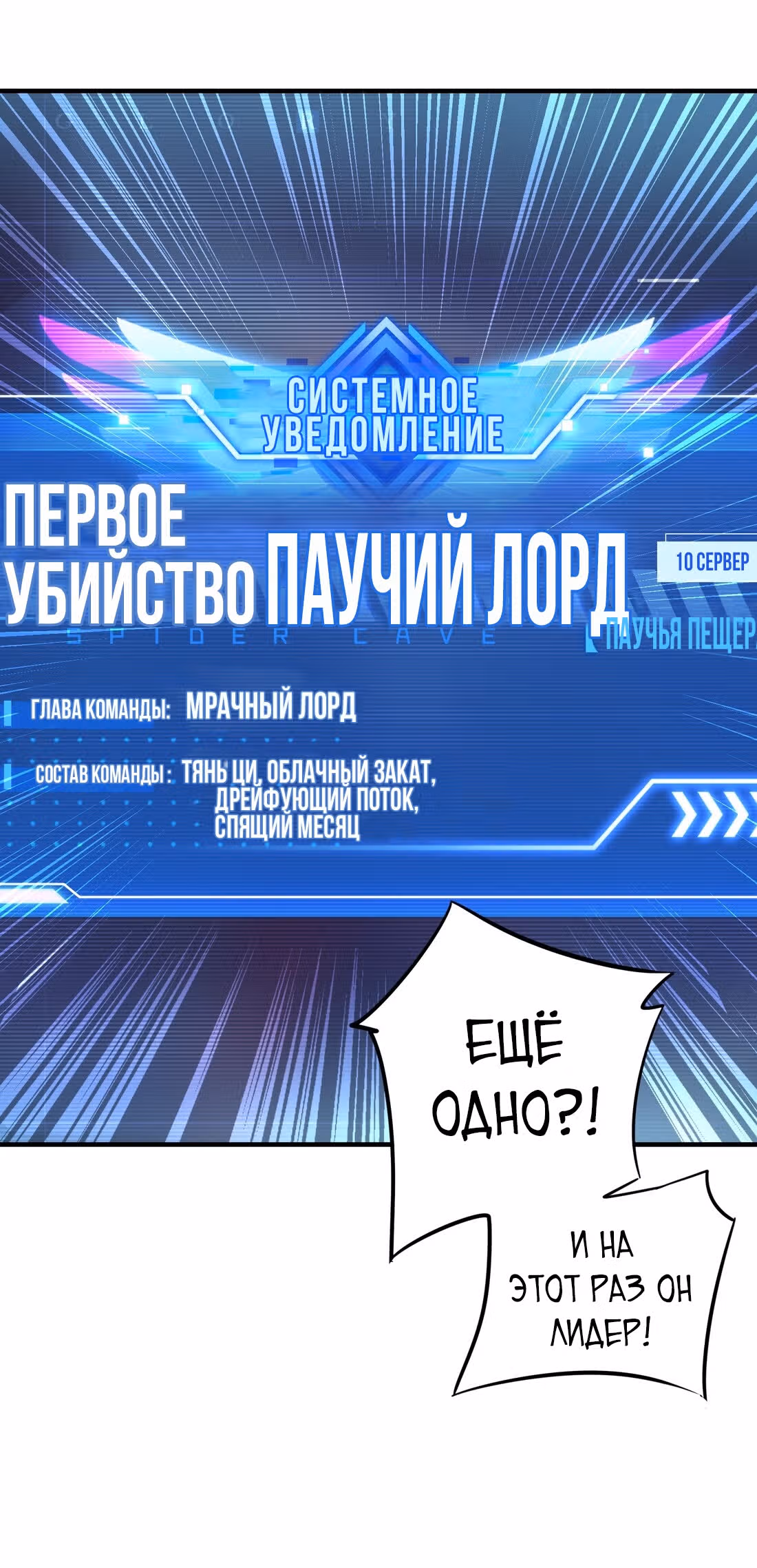 Аватар короля (Перезапуск) — Том 1 · Глава 14, страница 14