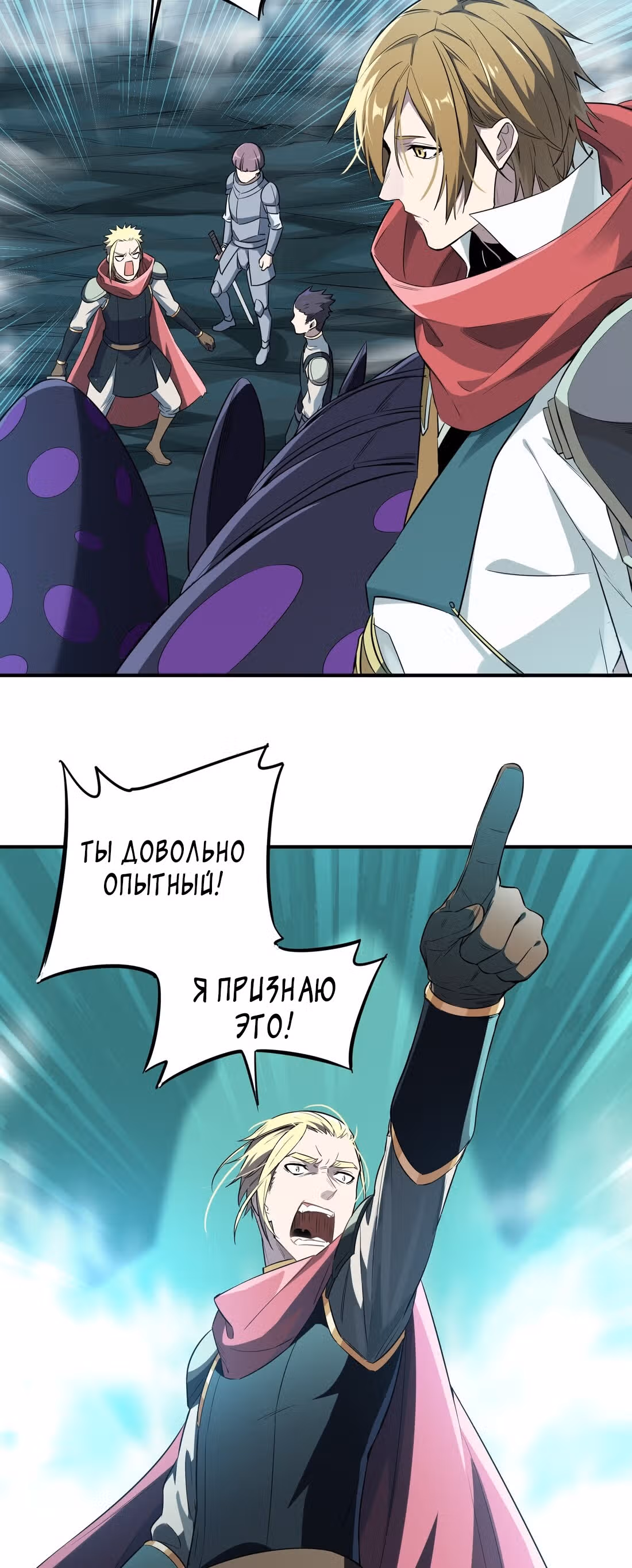 Аватар короля (Перезапуск) — Том 1 · Глава 14, страница 31