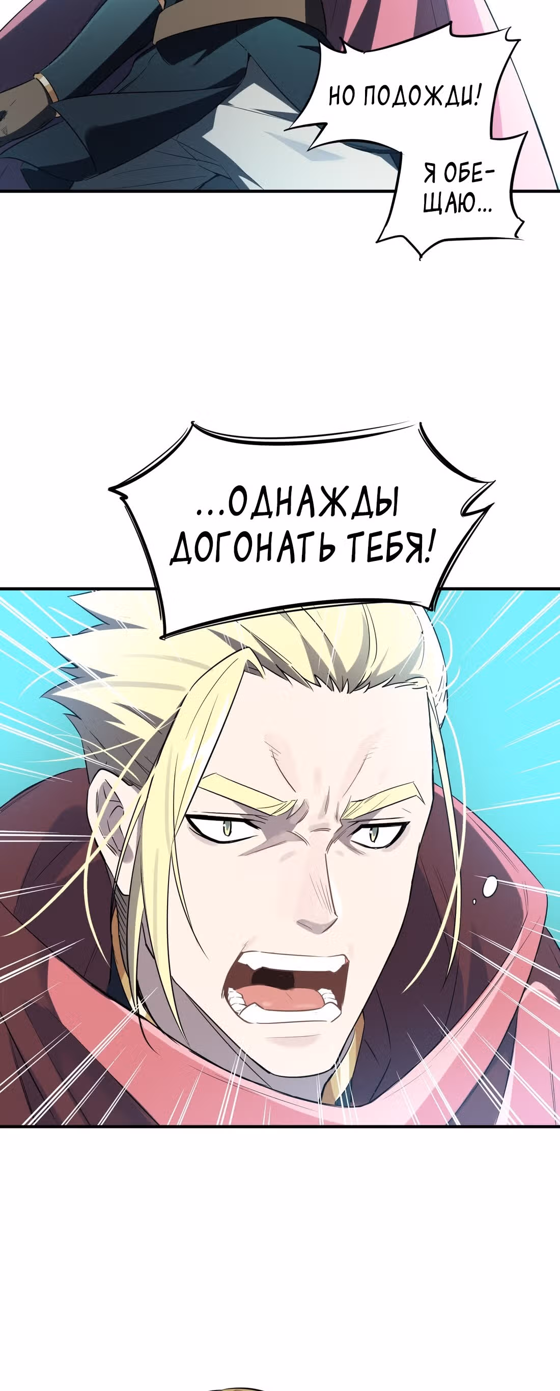 Аватар короля (Перезапуск) — Том 1 · Глава 14, страница 32