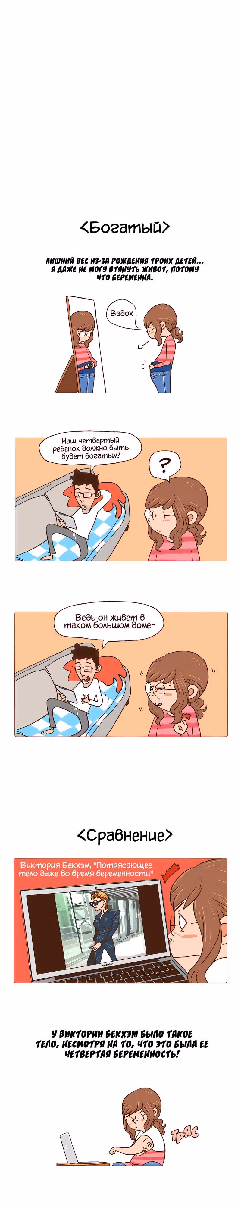 Большая Семья — Том 1 · Глава 2, страница 2