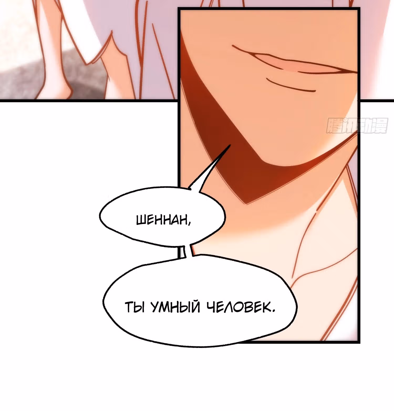 Я буду королём в этой жизни! — Том 1 · Глава 130, страница 21