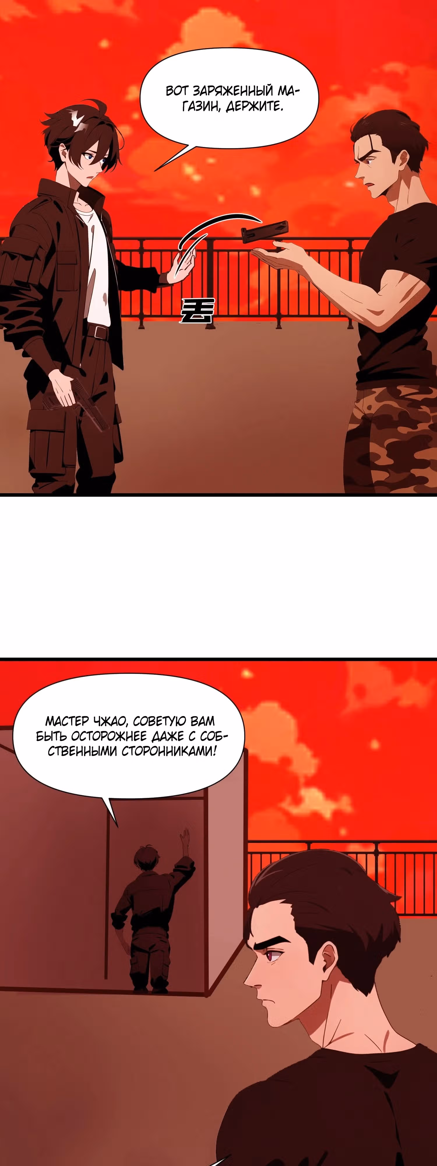 Один на краю света: Мой темный контракт — Том 1 · Глава 13, страница 16