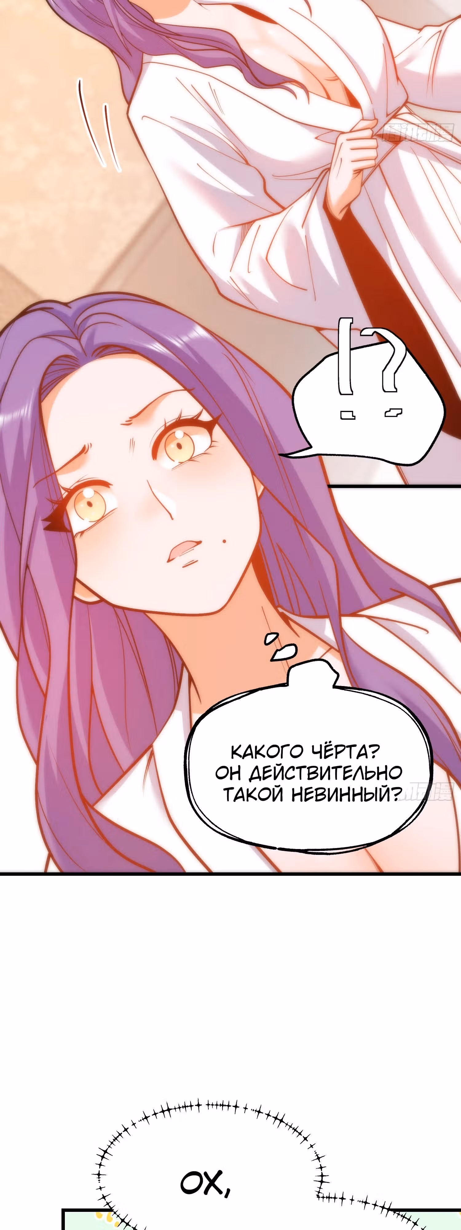 Я буду королём в этой жизни! — Том 1 · Глава 131, страница 10
