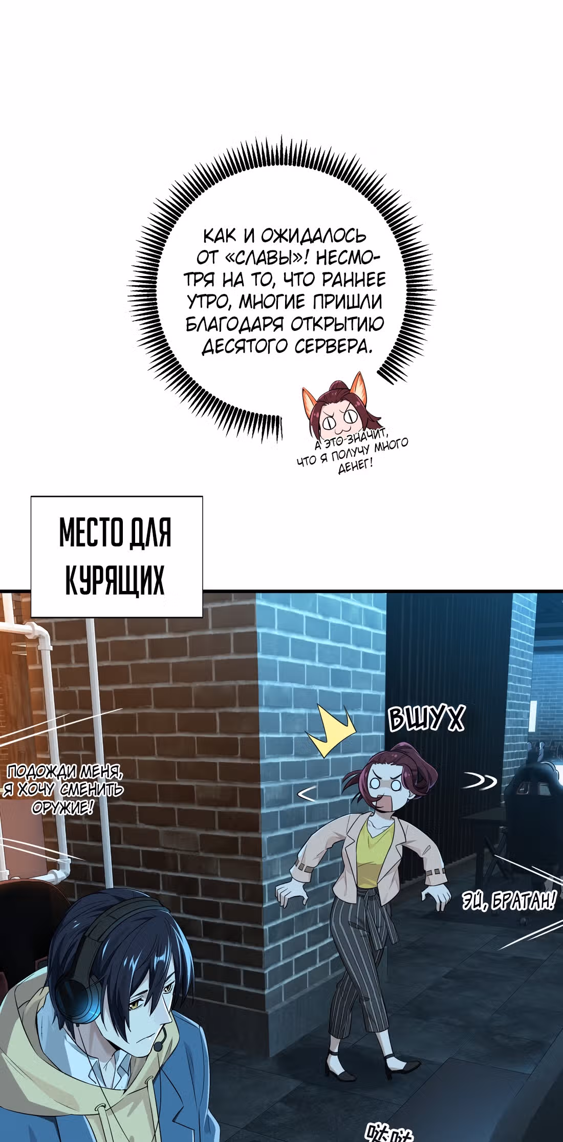 Аватар короля (Перезапуск) — Том 1 · Глава 15, страница 5
