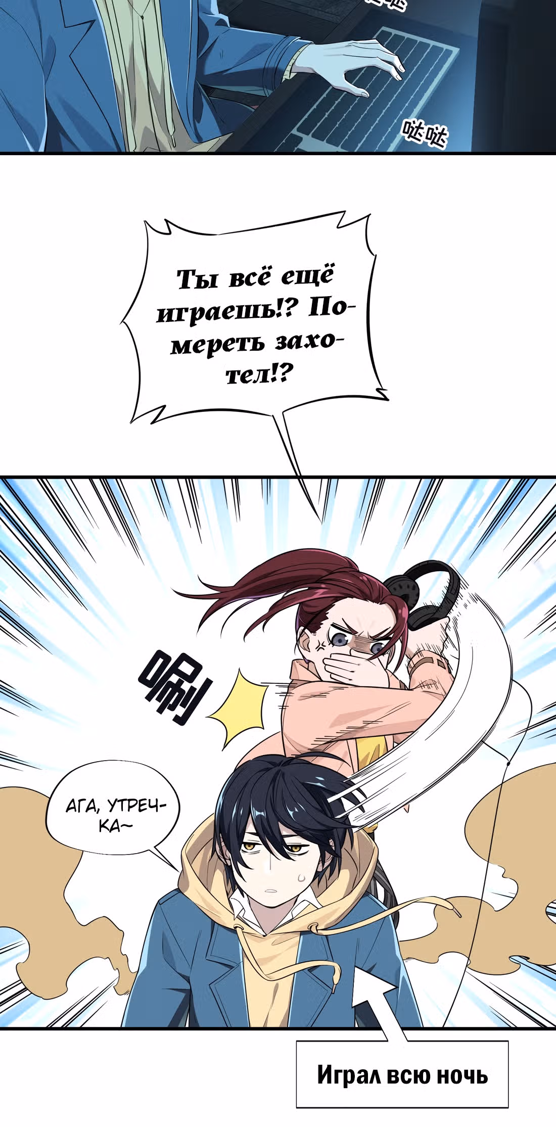 Аватар короля (Перезапуск) — Том 1 · Глава 15, страница 6