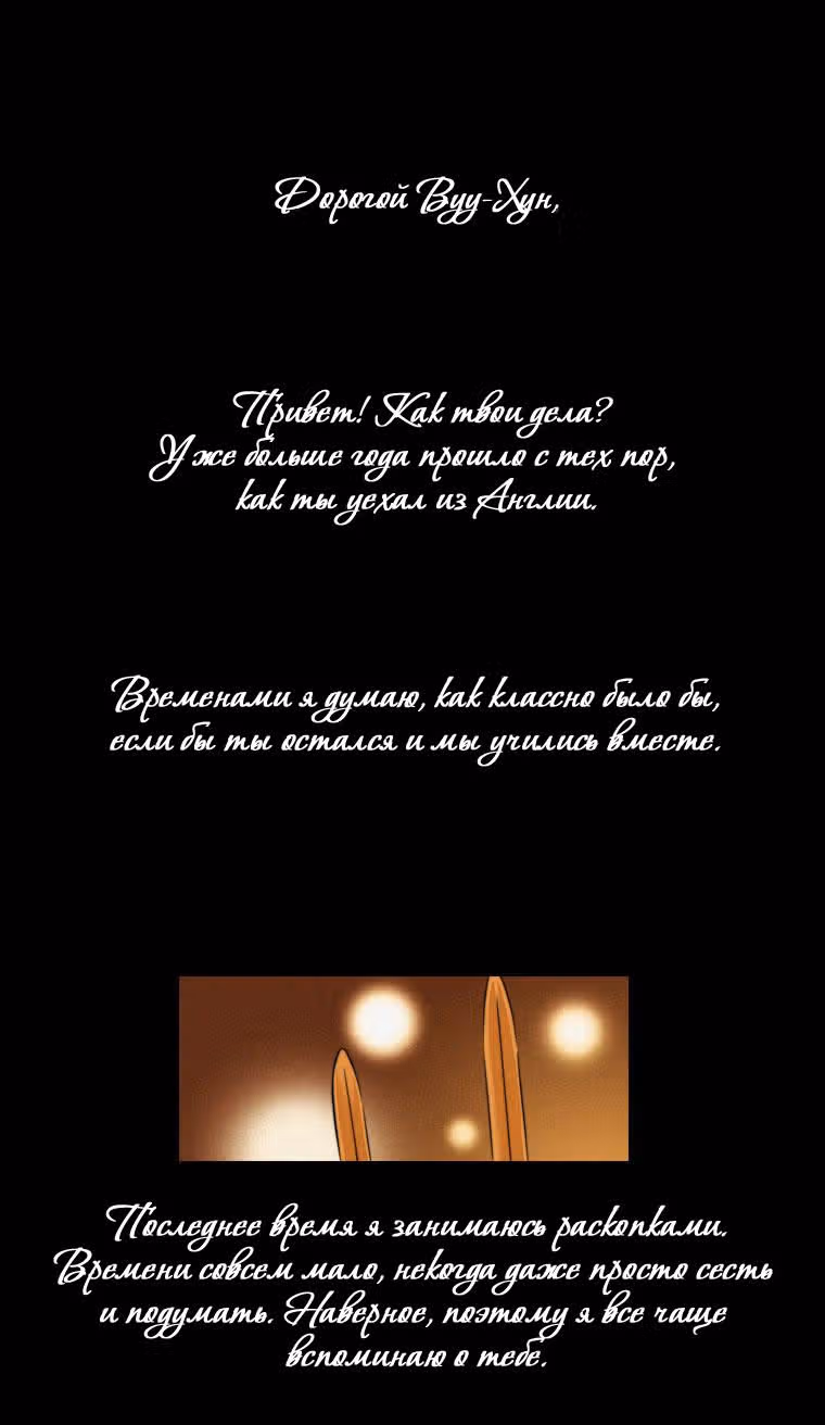 Черный вихрь — Том 1 · Глава 0, страница 1