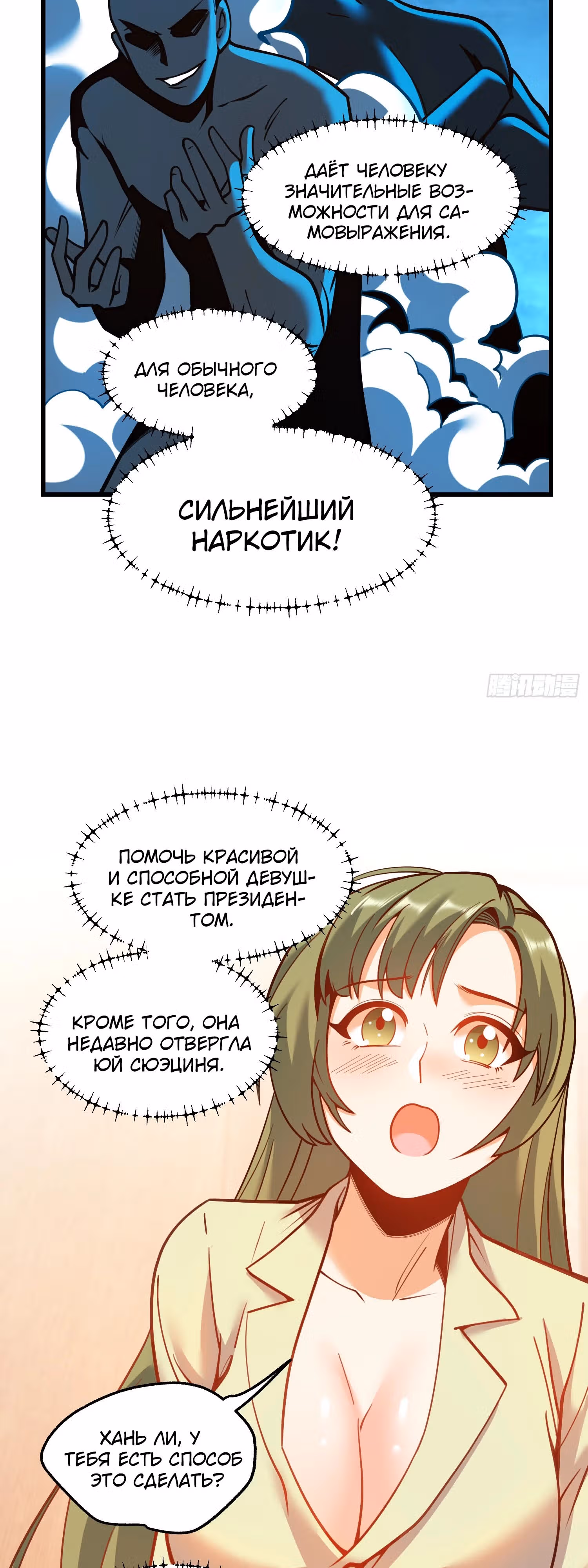 Я буду королём в этой жизни! — Том 1 · Глава 132, страница 13