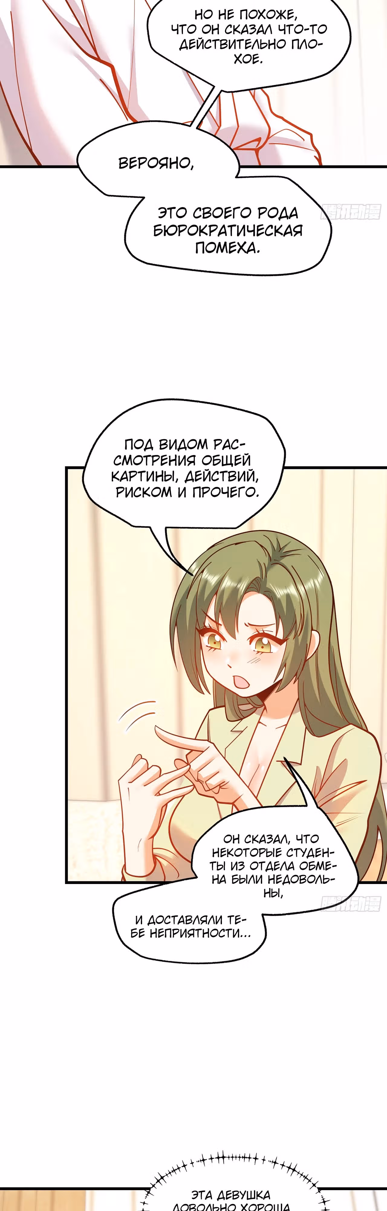 Я буду королём в этой жизни! — Том 1 · Глава 132, страница 4