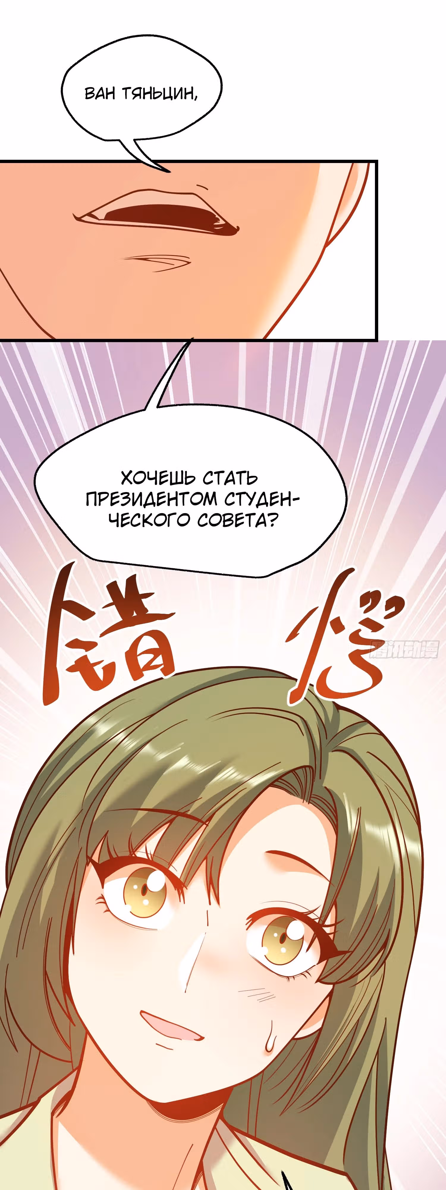 Я буду королём в этой жизни! — Том 1 · Глава 132, страница 8