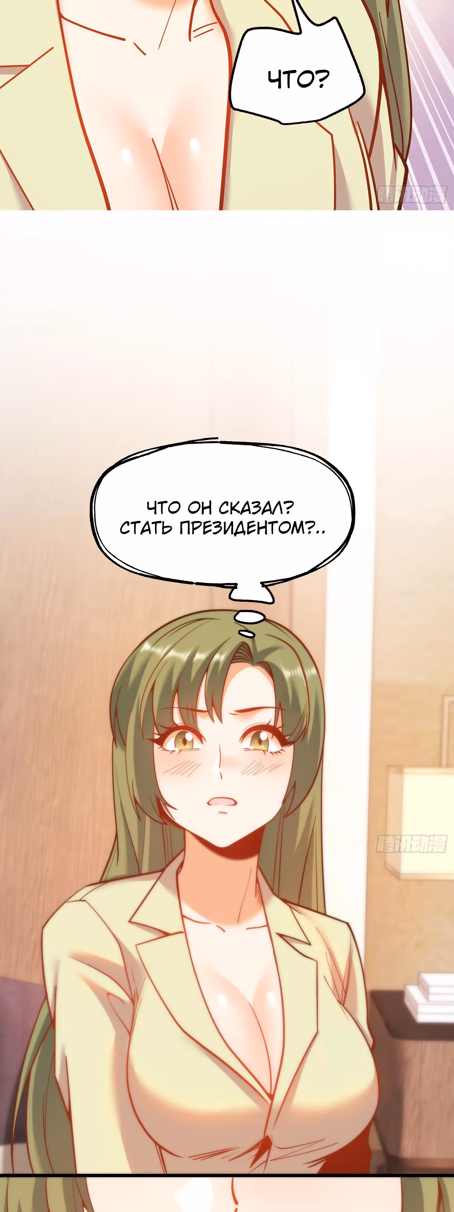 Я буду королём в этой жизни! — Том 1 · Глава 132, страница 9