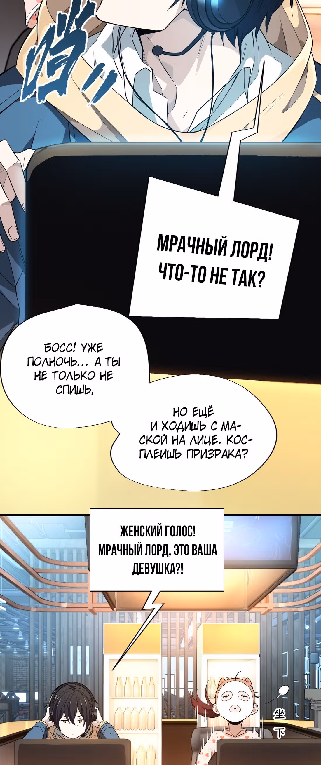 Аватар короля (Перезапуск) — Том 1 · Глава 16, страница 33