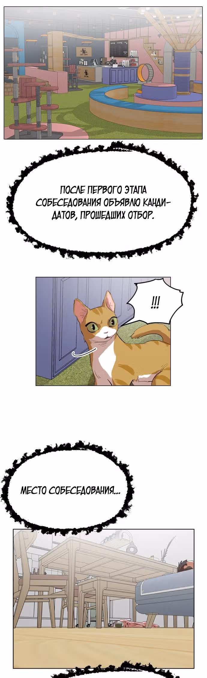 Которейнджеры — Том 1 · Глава 11, страница 17