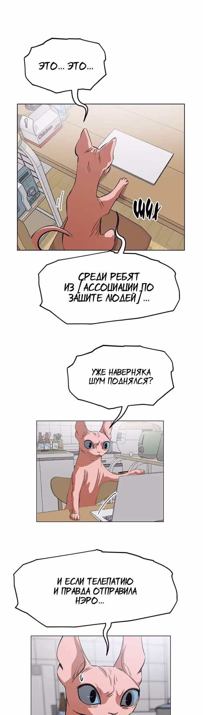 Которейнджеры — Том 1 · Глава 11, страница 21