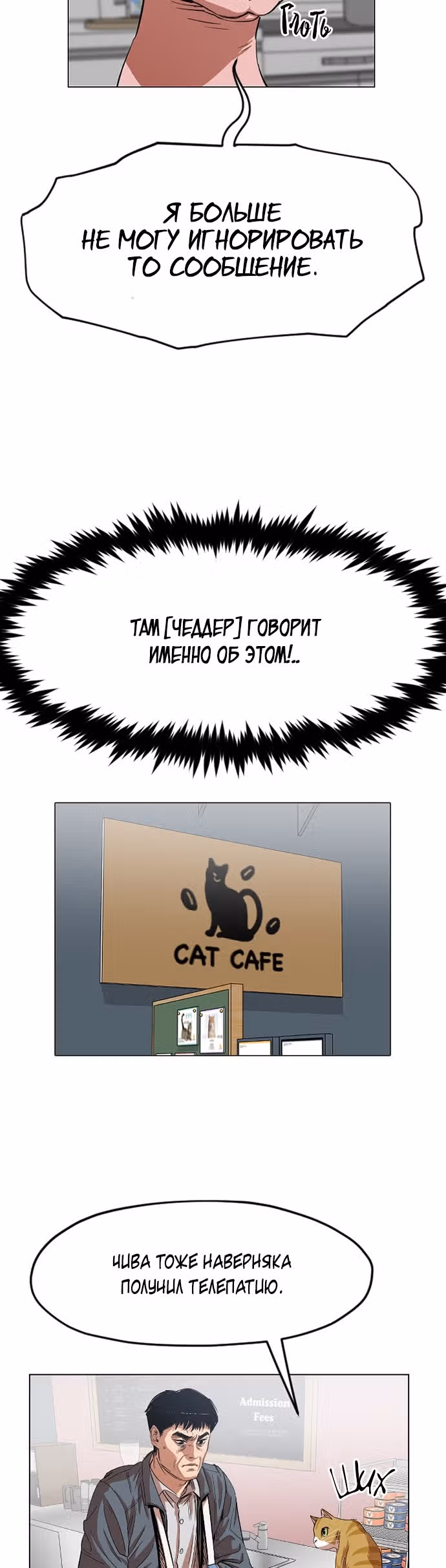 Которейнджеры — Том 1 · Глава 11, страница 22
