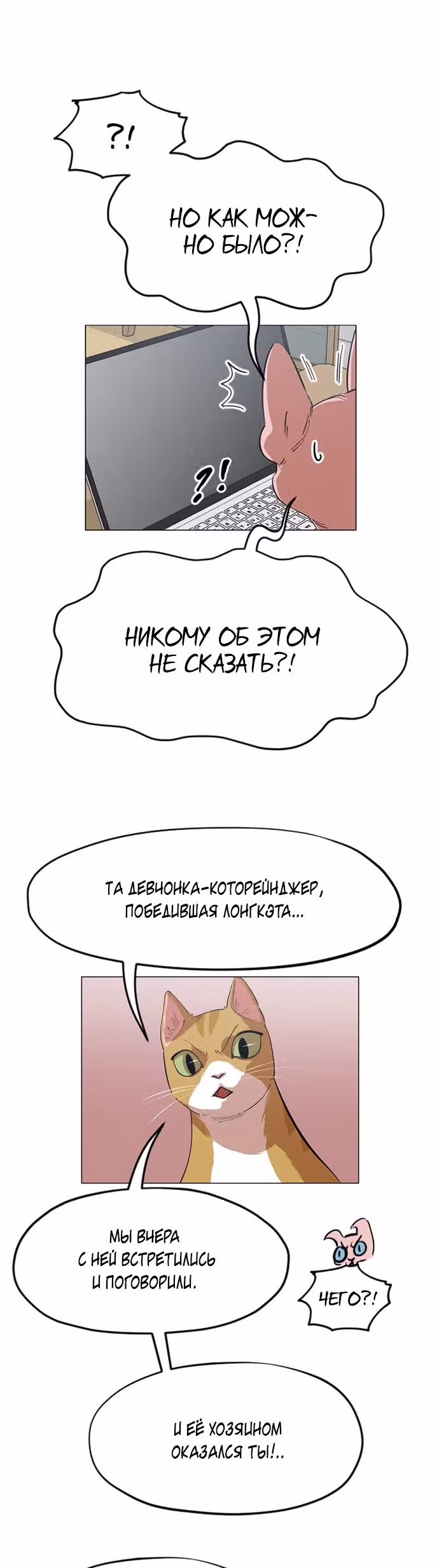 Которейнджеры — Том 1 · Глава 11, страница 26