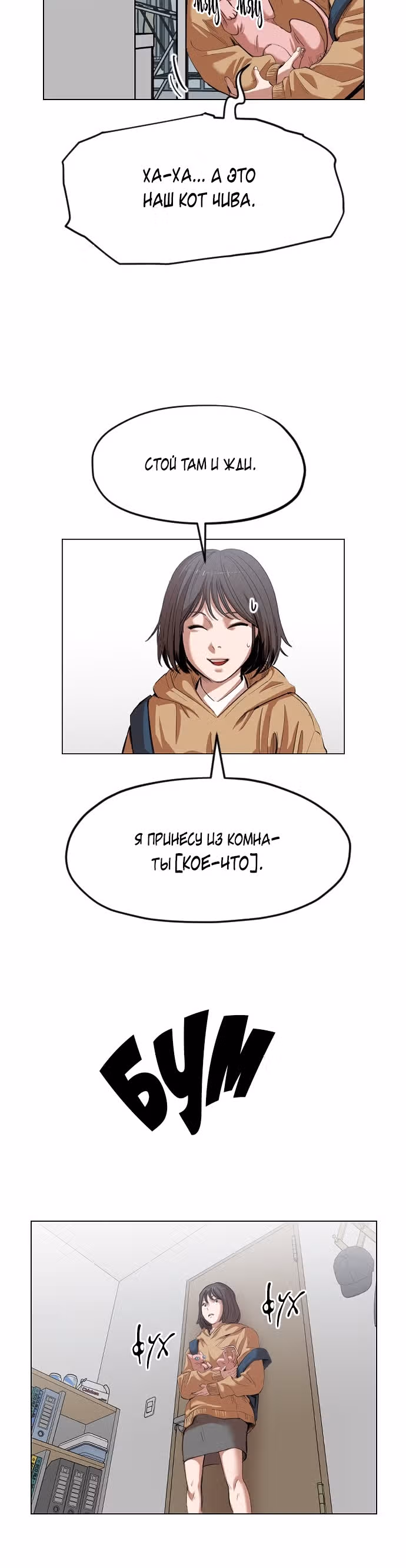 Которейнджеры — Том 1 · Глава 11, страница 39