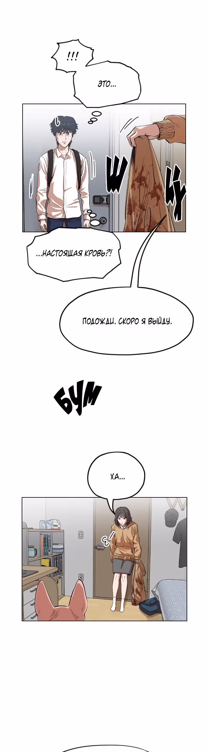 Которейнджеры — Том 1 · Глава 11, страница 45