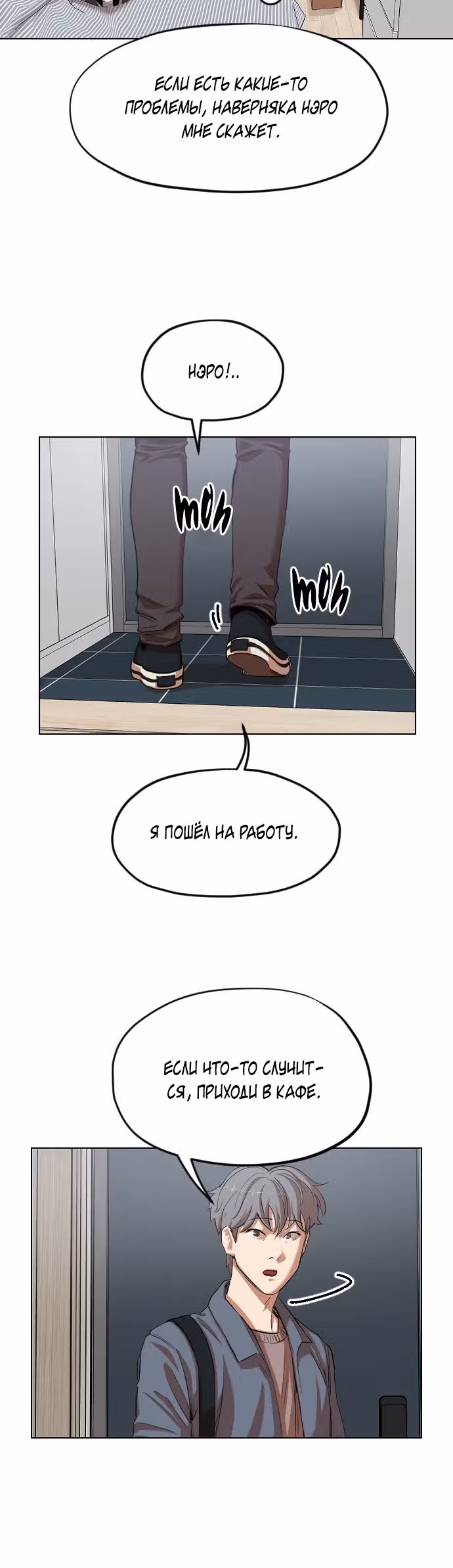 Которейнджеры — Том 1 · Глава 11, страница 62