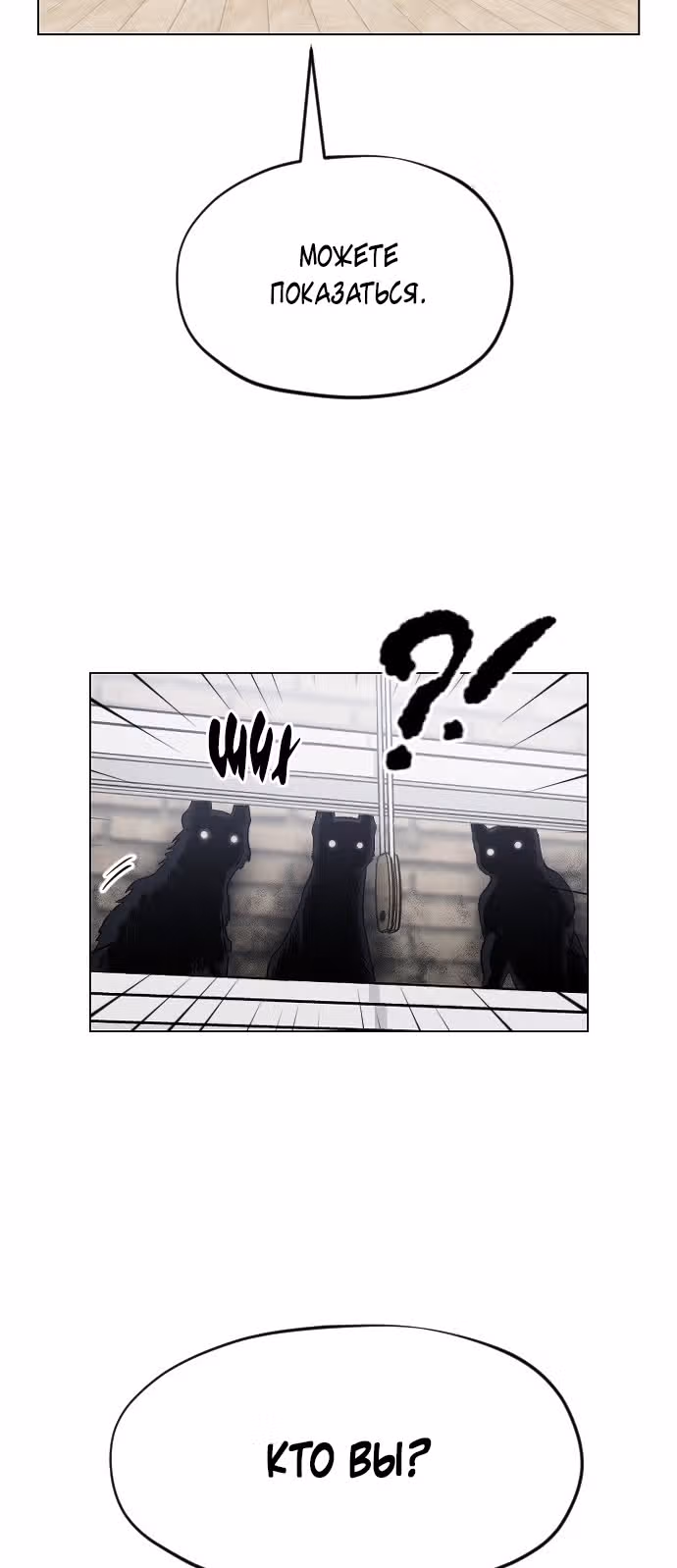 Которейнджеры — Том 1 · Глава 11, страница 66
