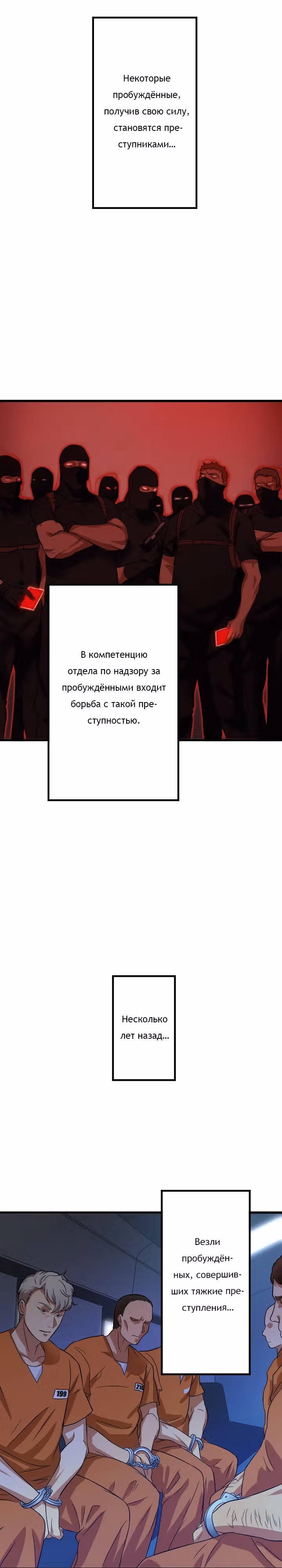 Настало время мести — Том 1 · Глава 35, страница 21