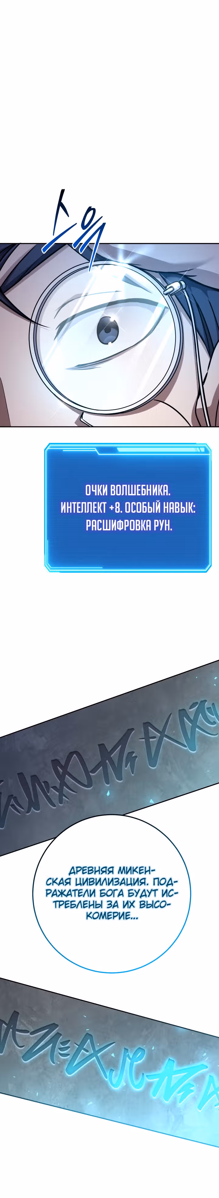 Месть легендарного кузнеца — Том 1 · Глава 26, страница 28