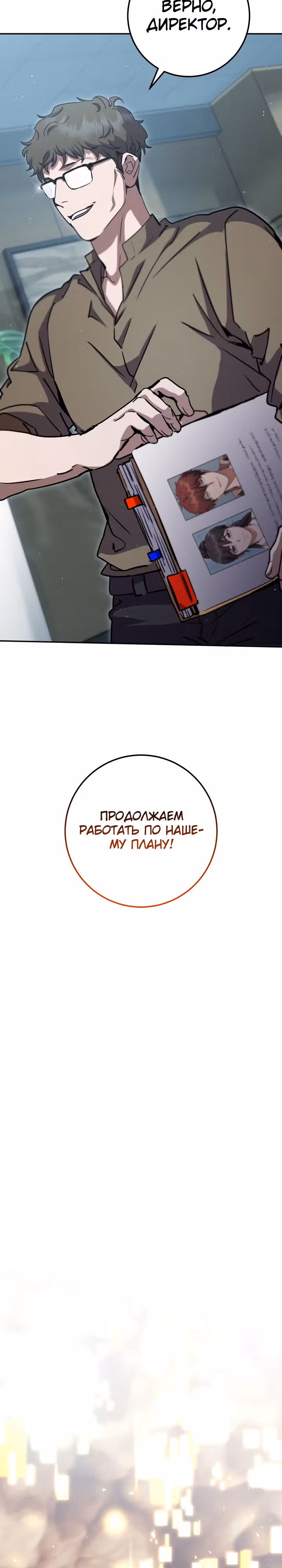 Месть легендарного кузнеца — Том 1 · Глава 26, страница 35