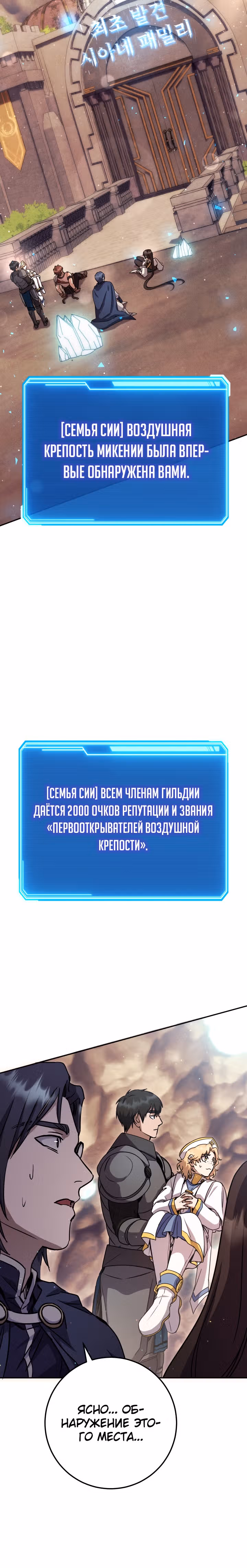 Месть легендарного кузнеца — Том 1 · Глава 26, страница 37