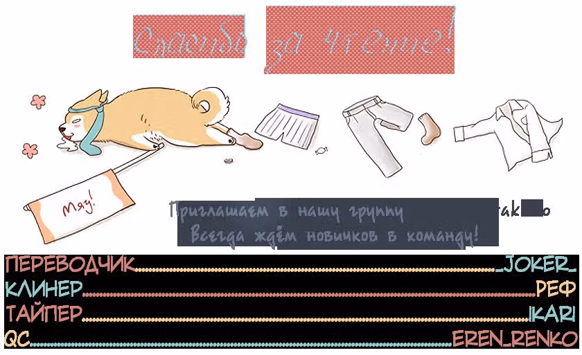 Дядя Шиба — Том 1 · Глава 16, страница 9